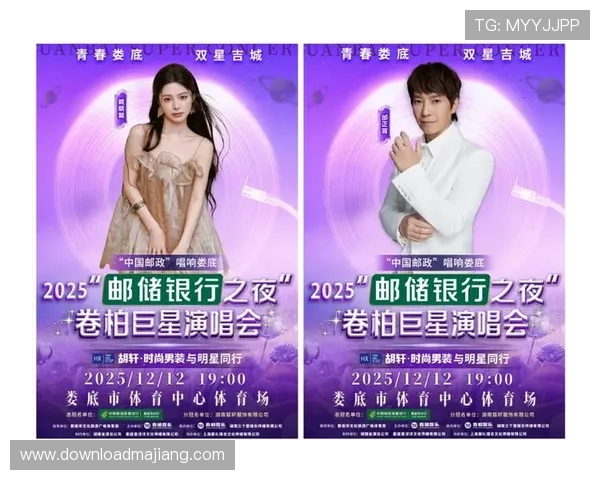 巨星娱乐：引领娱乐潮流的明星盛典与最新动态