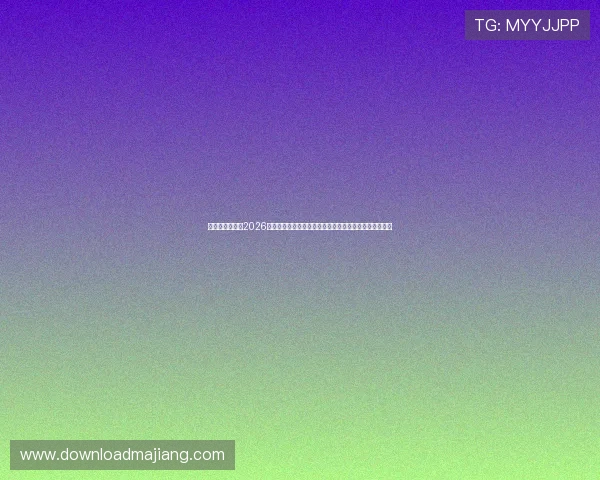 银河澳门网站：2026世界杯赛后总结与球队表现分析，助你全面了解赛事动态